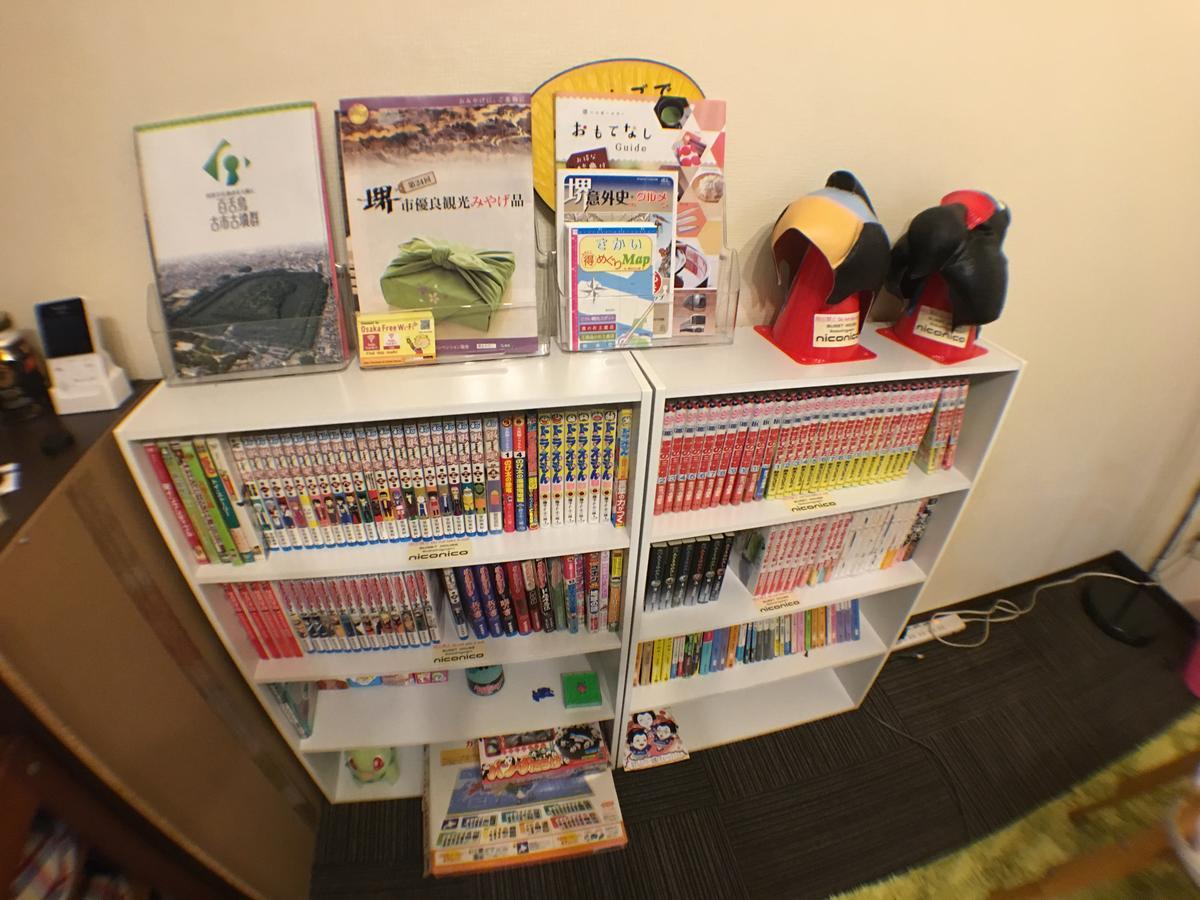 Guest House Sakaihigashi Niconico Sakai  Zewnętrze zdjęcie